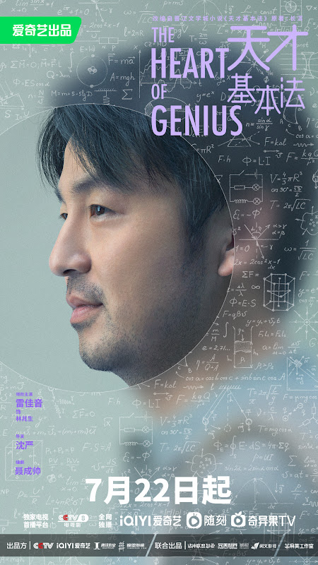 The Heart of Genius China Drama